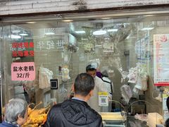 -张记卤菜店(三条巷店)