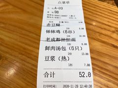 -诚铭记·虾仁汤包·成都小吃(融创店)