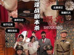 -CLUE演绎实景剧本杀(江南西店)