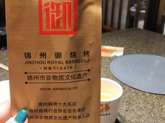 -锦州御烧烤·形象店(人民街店)