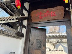 -慢丽江·云南野生菌土鸡锅(西山店)