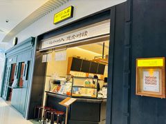 -RUXU入续鸳鸯糖水铺(星寰店)