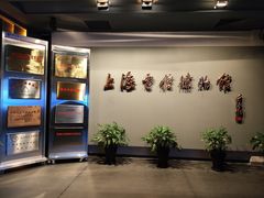 -上海电信博物馆