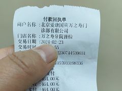 -爱康国宾体检中心(北京航天桥光耀东方分院)