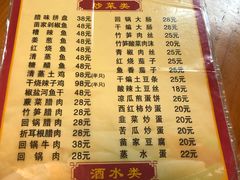 菜单-和福餐馆(西江古街店)