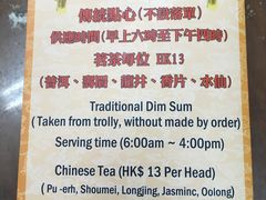 -香港蓮香樓(中環店)