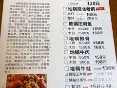 -曹丞相·地锅鸡·地锅鱼(武林店)