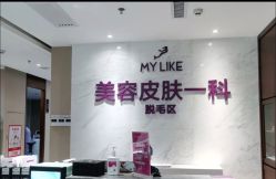 -厦门美莱整形美容医院