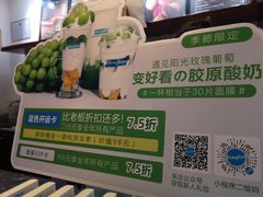 -Blueglass酸奶(华贸购物中心店)