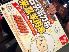 -清真·老门框爆肚涮肉·中华老字号(丰管路店)