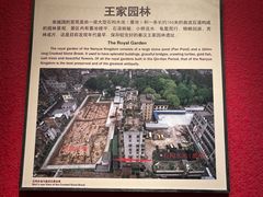 -南越王博物院(王宫展区)