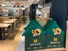 -豪客来牛排(成都锦江大融城店)