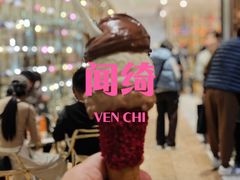 -VENCHI 闻绮(北京国贸商城店)