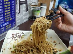 宜宾燃面-四川名小吃·宜宾燃面(鼓新路店)