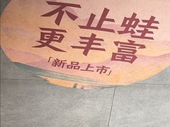 -蛙小侠(珠海华发商都店)