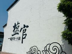 -观潮胜地公园