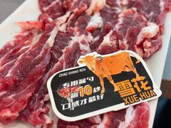 雪花鲜切牛肉-清真·潮上人潮汕牛肉火锅(吾悦广场店)