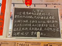 -荆九爷爆炒桥头三嫩(浙大店)