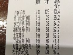 -枣子树素餐厅(铂金城店)