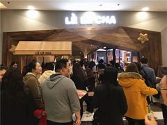 -LELECHA乐乐茶(上海五角场万达广场店)