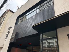 -BAKER&SPICE(安福路店)
