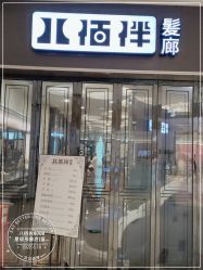 -八佰伴8008星级形象店