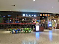 -左庭右院鲜牛肉火锅(新梅广场店)