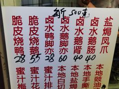 -永兴烧腊