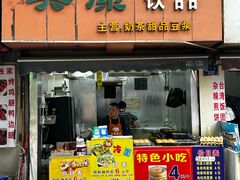 -美康饮品(羊子巷店)