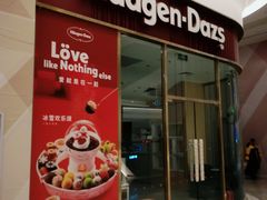 门面-哈根达斯(芳圆里店)