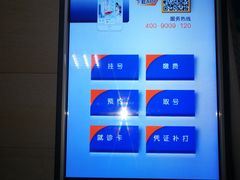 -天津医科大学第二医院