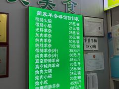 -蔺家老字号羊杂碎馆