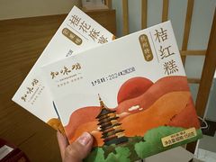 -知味观(湖滨店)