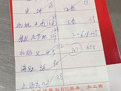 账单-蚝专家(北滘店)
