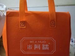 -米阿糯糕团•酒酿•甜品(莫愁店)