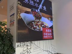 -沸腾鱼乡(知春路分店)