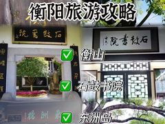 -南岳衡山风景名胜区