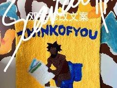 -A+毛毛毯·高温珐琅·银饰DIY(三里屯店)