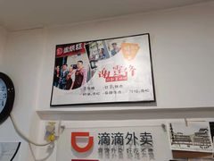 -贺记蛋烘糕(文庙西街店)