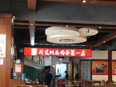 -妈妈传炖品(双林店)