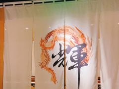 -IKKI1788居酒屋