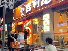 -吉利龙虾·新派海鲜烧烤