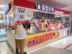 -蜜雪冰城(万达广场店)