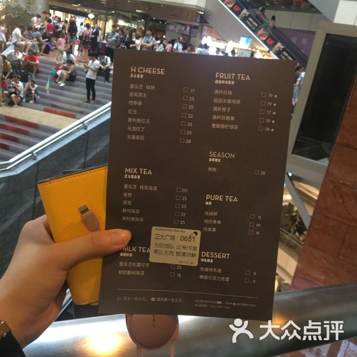 喜茶(正大广场店)菜单图片 - 第1105张