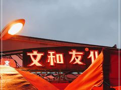 -文和友老长沙龙虾馆(化龙池店)