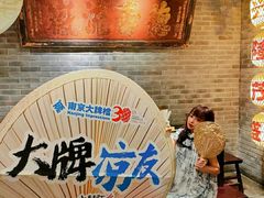 -南京大牌档(凯德大峡谷店)
