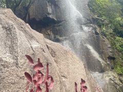 -天津盘山风景名胜区