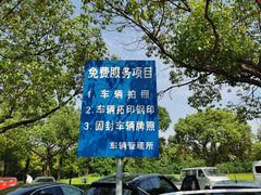 -上海市公安局交通警察总队车辆管理所三分所