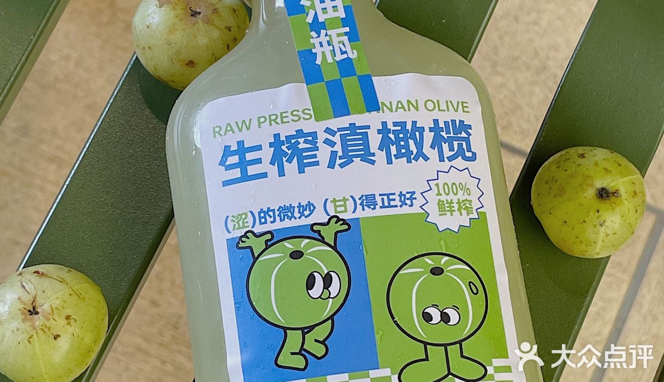 狠狠爱了象子茶铺脱油瓶💚9.9r的生榨滇橄榄汁敲划算❗️