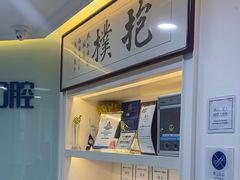 -欢乐口腔医院(顺义分院)